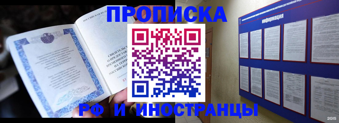 временная регистрация собственник в Валдае