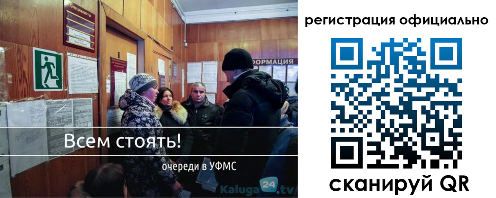 временная регистрация для всех в Валдае