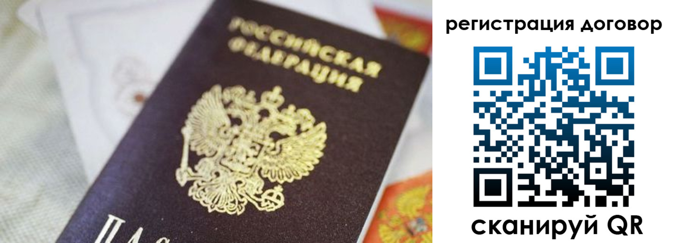 прописка для военкомата в Валдае