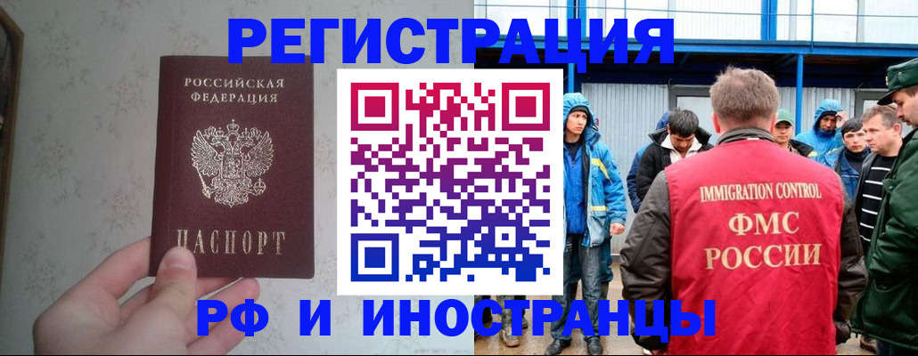 прописка законно в Валдае