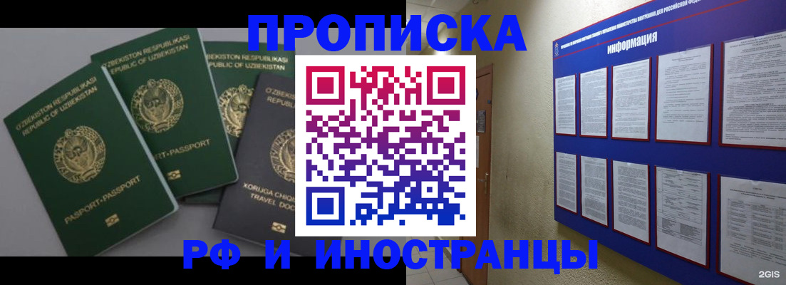 временная регистрация в квартире в Валдае