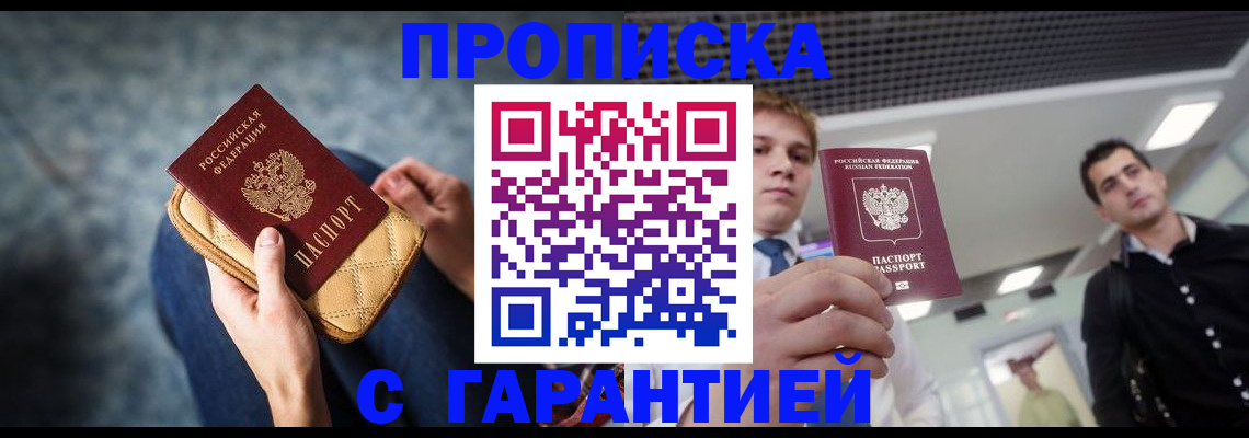 временная регистрация недорого в Валдае