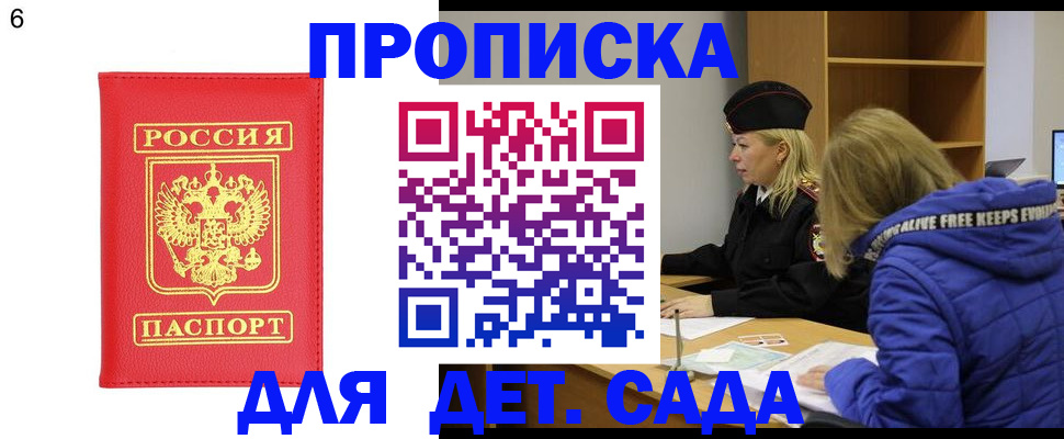 временная регистрация законно в Валдае