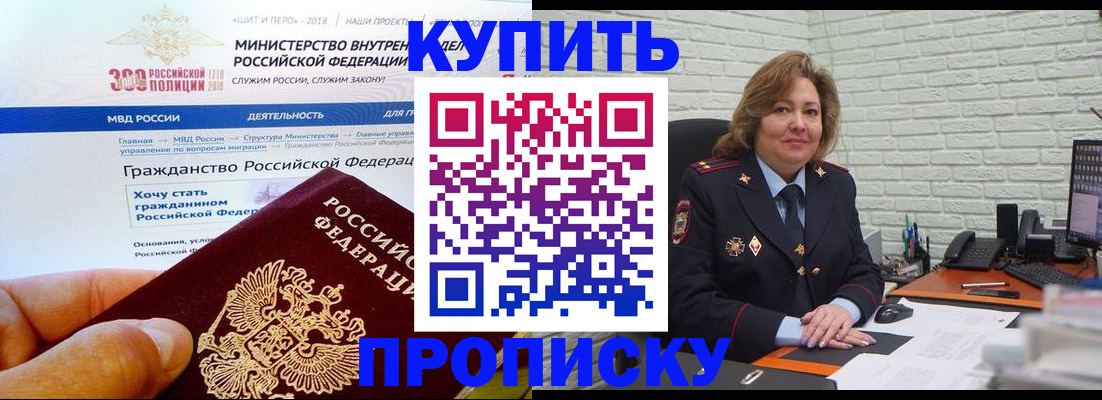 временная регистрация надежно в Валдае