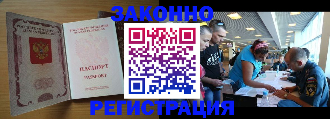 временная регистрация надежно в Валдае